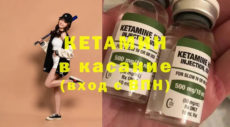 КЕТАМИН ketamine  мега как зайти  Большой Камень  сколько стоит 